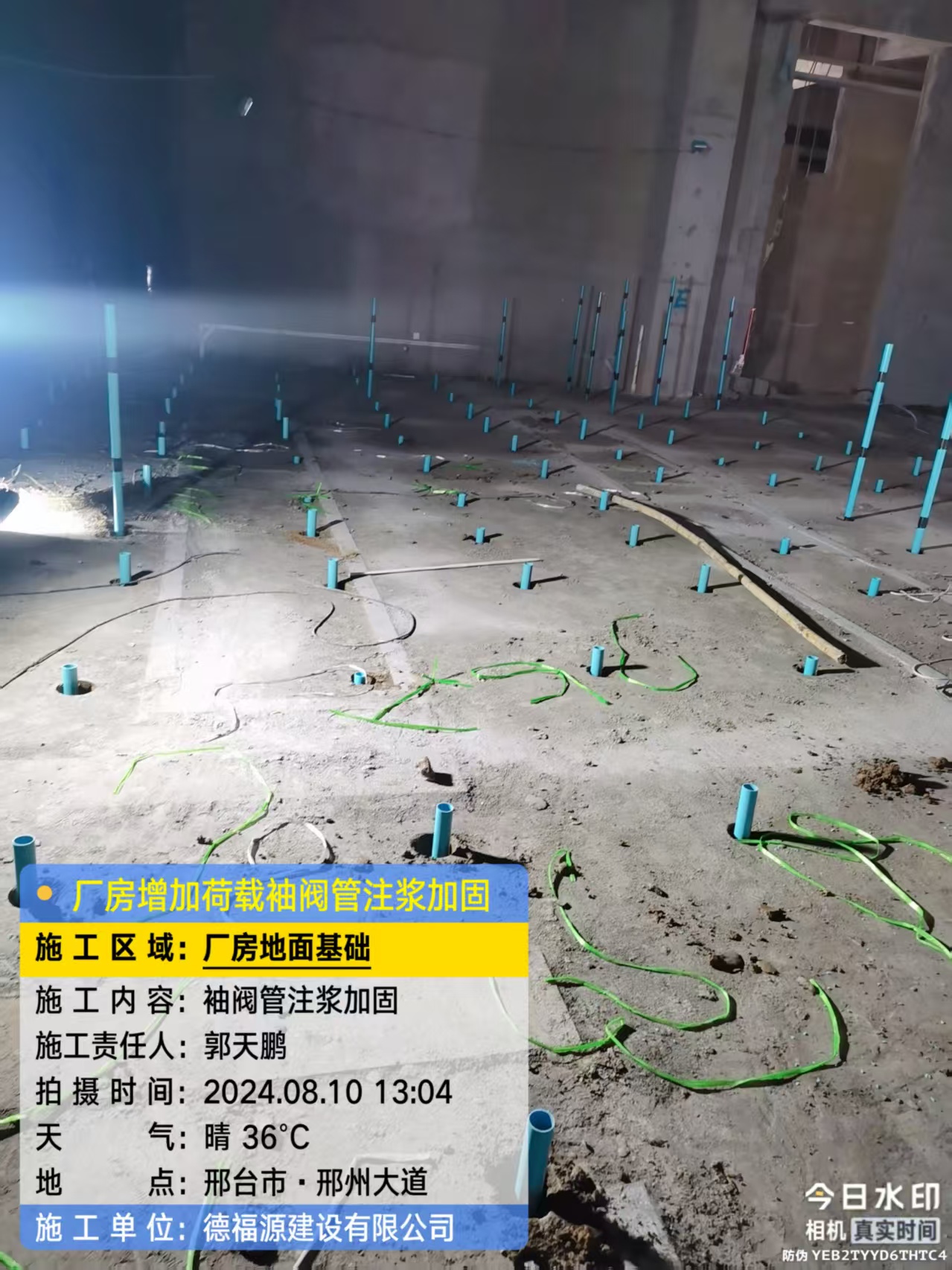 新昌袖阀管注浆施工