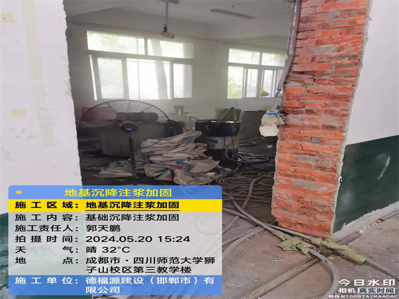 新昌高压旋喷注浆在地基下沉注浆加固中的应用