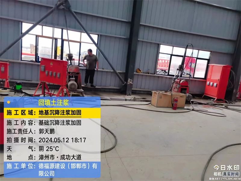 新昌地基下沉注浆加固后的房屋稳固性评价